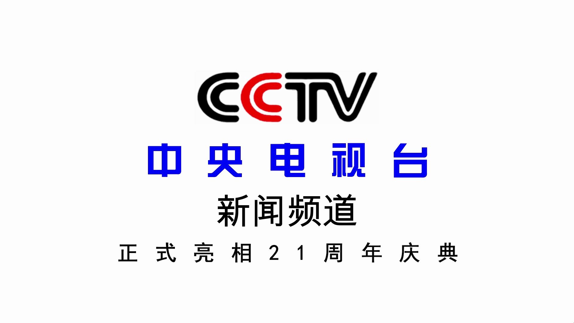 安卓版央视新闻央视新闻最新消息今天