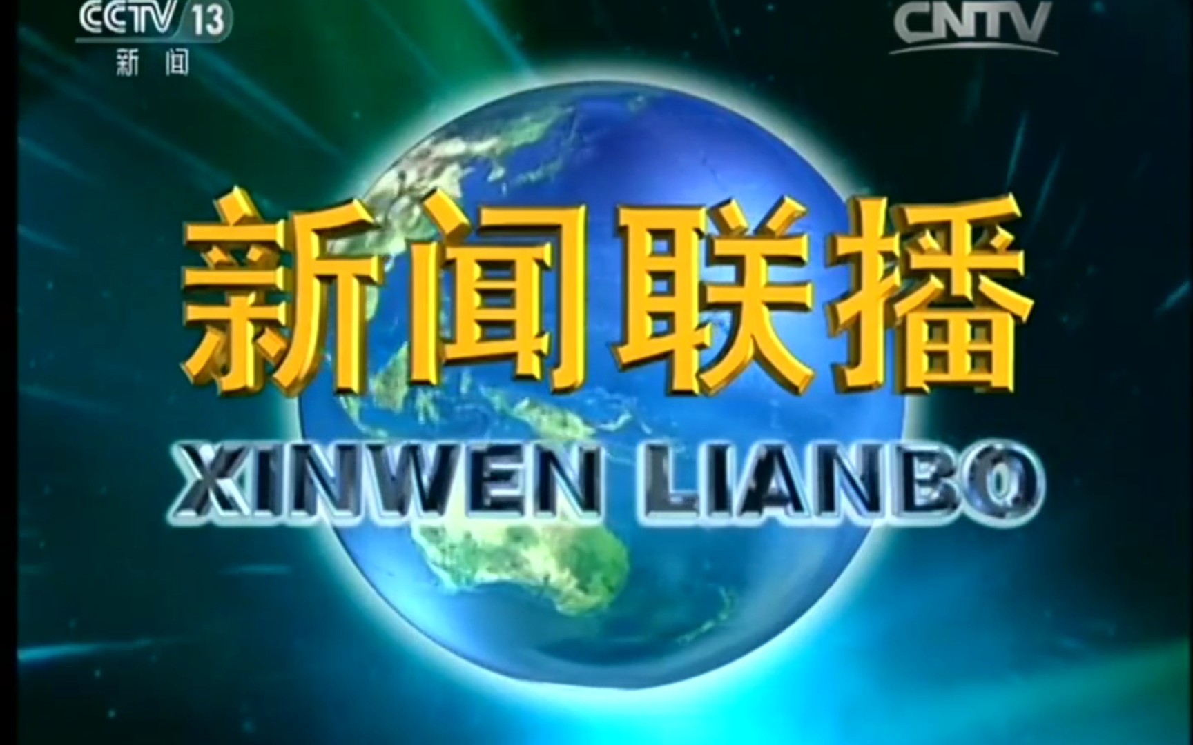 安卓版央视新闻央视新闻最新消息今天-第2张图片-太平洋在线下载