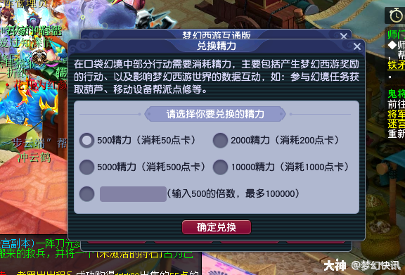 梦幻苹果上互通版苹果的梦幻互通版免费了-第2张图片-太平洋在线下载