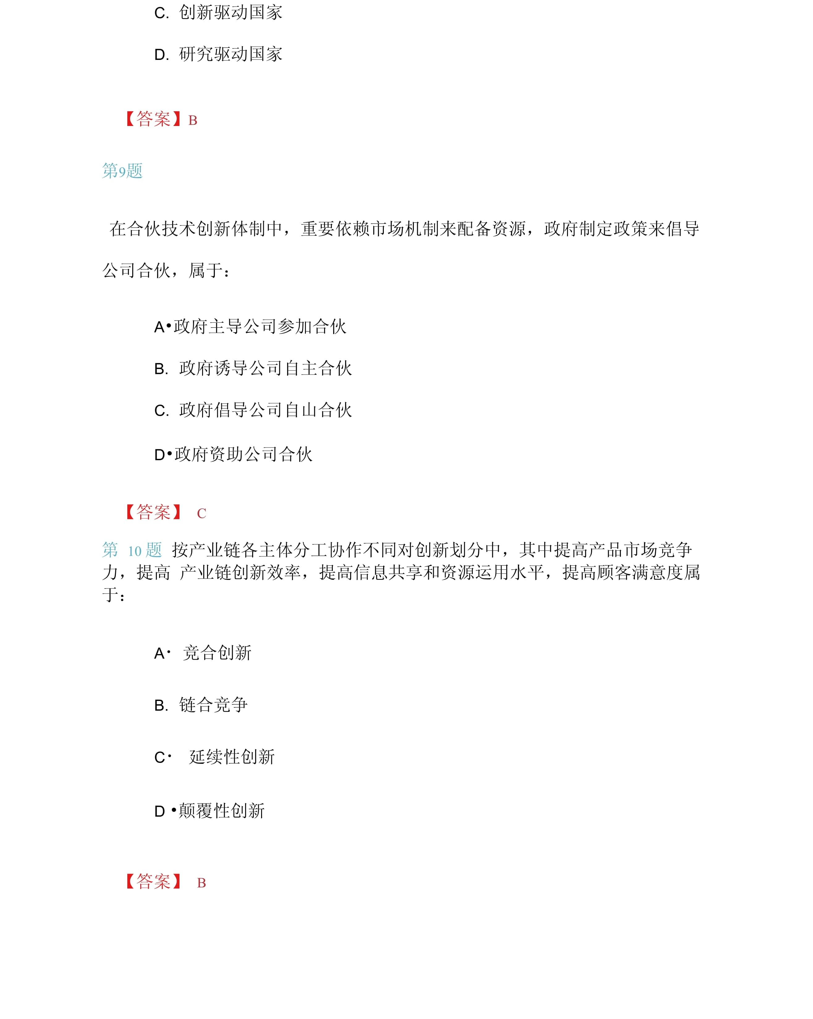 安徽和教育客户端.安徽和教育平台登录入口-第2张图片-太平洋在线下载