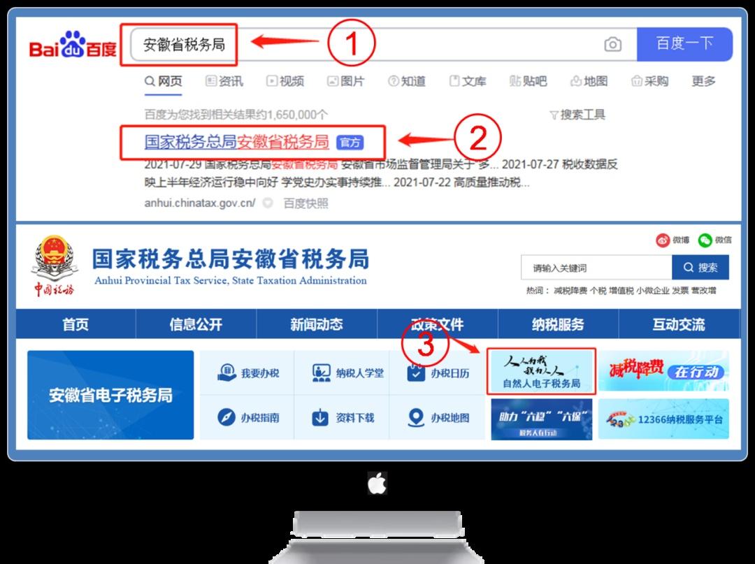 广西税务个人客户端广西税务个人所得税申报客户端下载