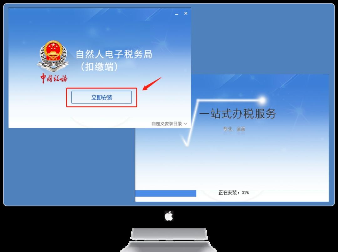 广西税务个人客户端广西税务个人所得税申报客户端下载-第2张图片-太平洋在线下载
