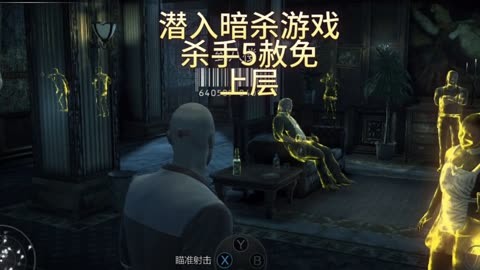杀手5赦免手机版教学下载杀手5赦免进入游戏中文设置-第2张图片-太平洋在线下载