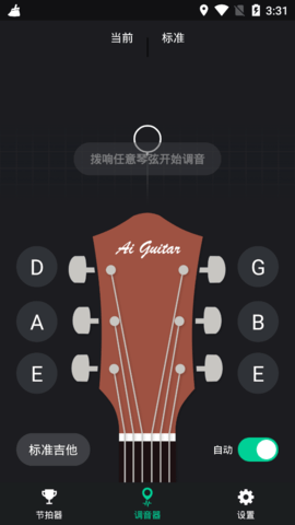 音聊1.0.0版安卓版音基考级工具v10安卓版