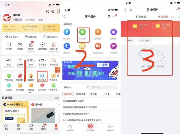 京东阅读客户端复制京东读书电脑客户端如何安装语音阅读-第2张图片-太平洋在线下载