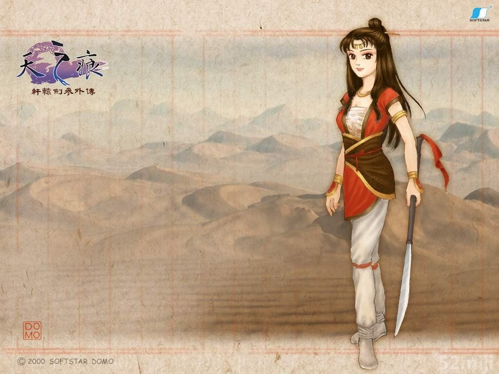 天之痕单机版安卓版轩辕剑之天之痕单机版