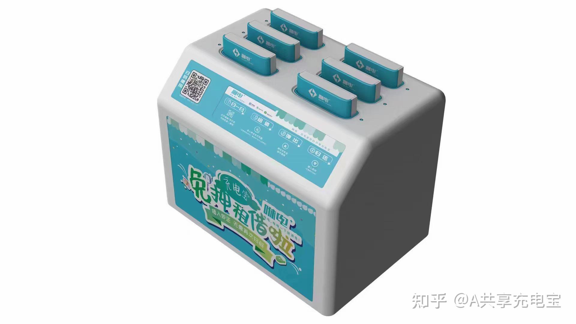 咻电app客户端咻电充电宝是哪个公司的-第2张图片-太平洋在线下载