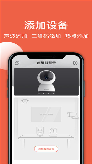 监控世界安卓版监控眼安卓版普通下载-第2张图片-太平洋在线下载
