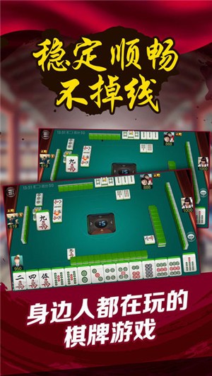 宝清麻将手机版安卓版手机麻将黑科技辅助软件