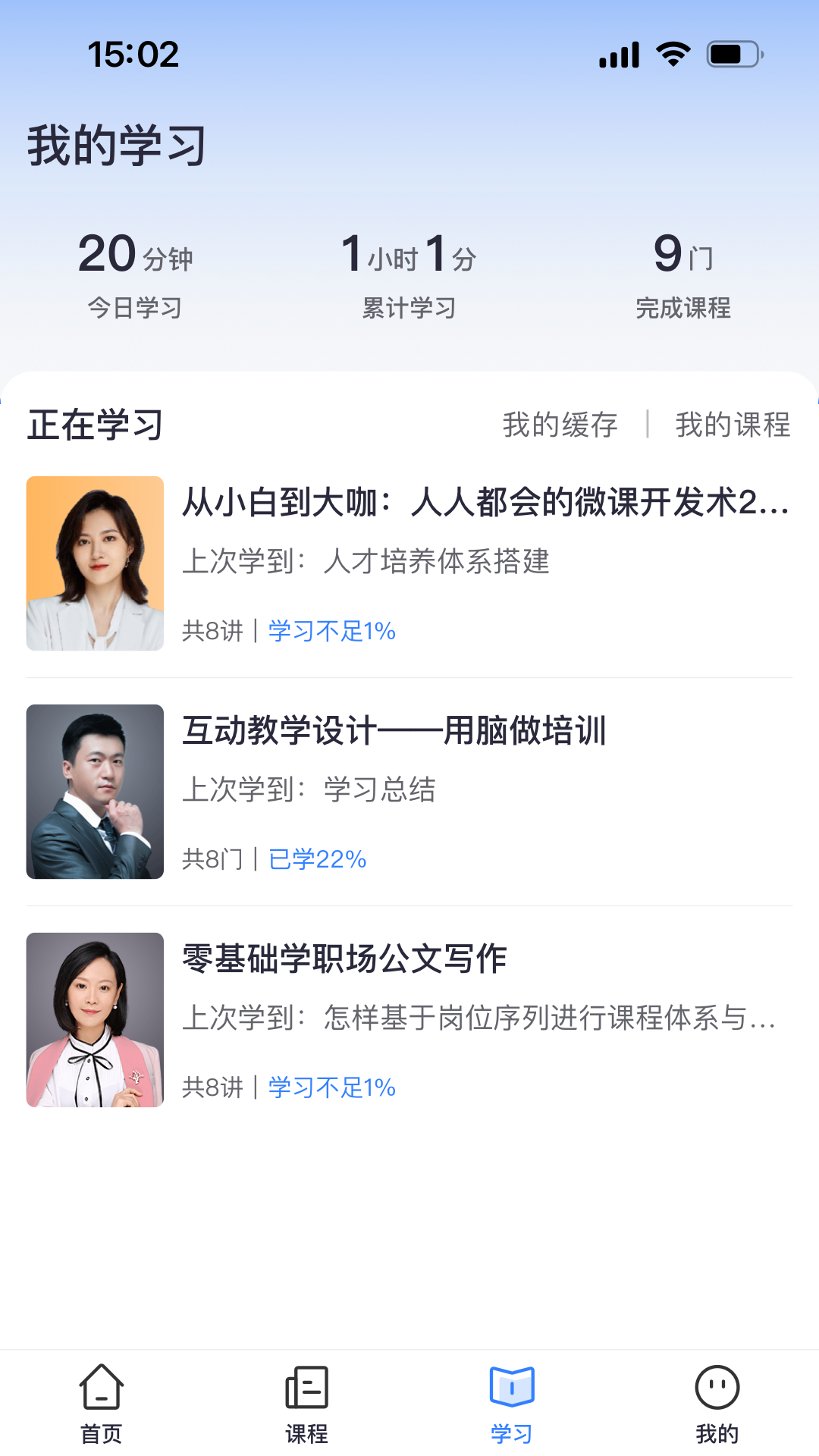 时代学堂app苹果版课堂派app下载ios