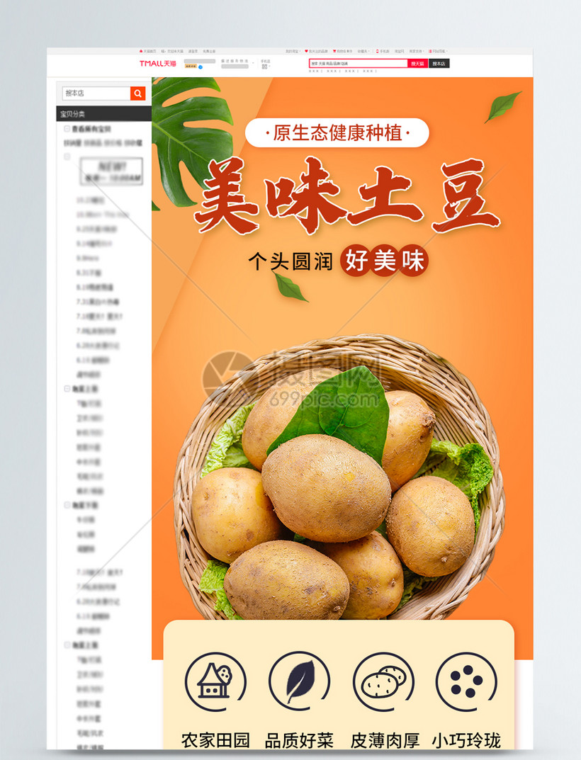 土豆客户端淘宝登录淘宝登陆网页登陆入口-第1张图片-太平洋在线下载