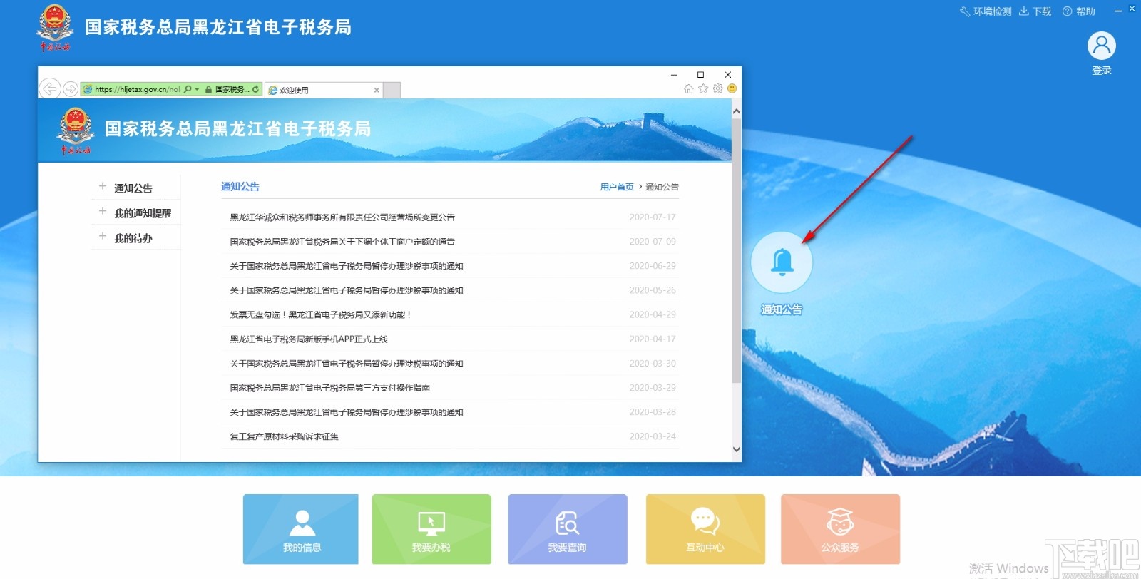 前去下载客户端去哪儿网页版登录-第2张图片-太平洋在线下载