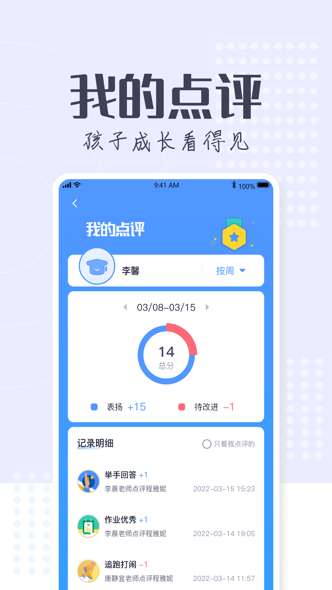 小和校园苹果版小苹果app官网