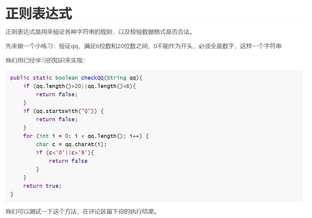 java客户端打印小票javasocket客户端