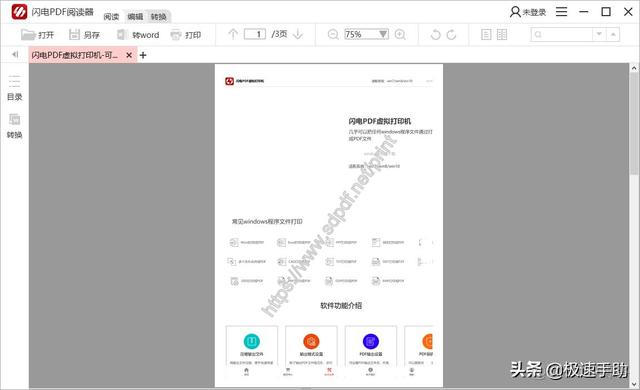 java客户端打印小票javasocket客户端-第2张图片-太平洋在线下载