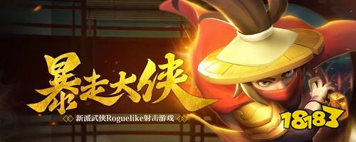 暴走大侠电脑版安卓版暴走大侠改成什么名字了-第2张图片-太平洋在线下载