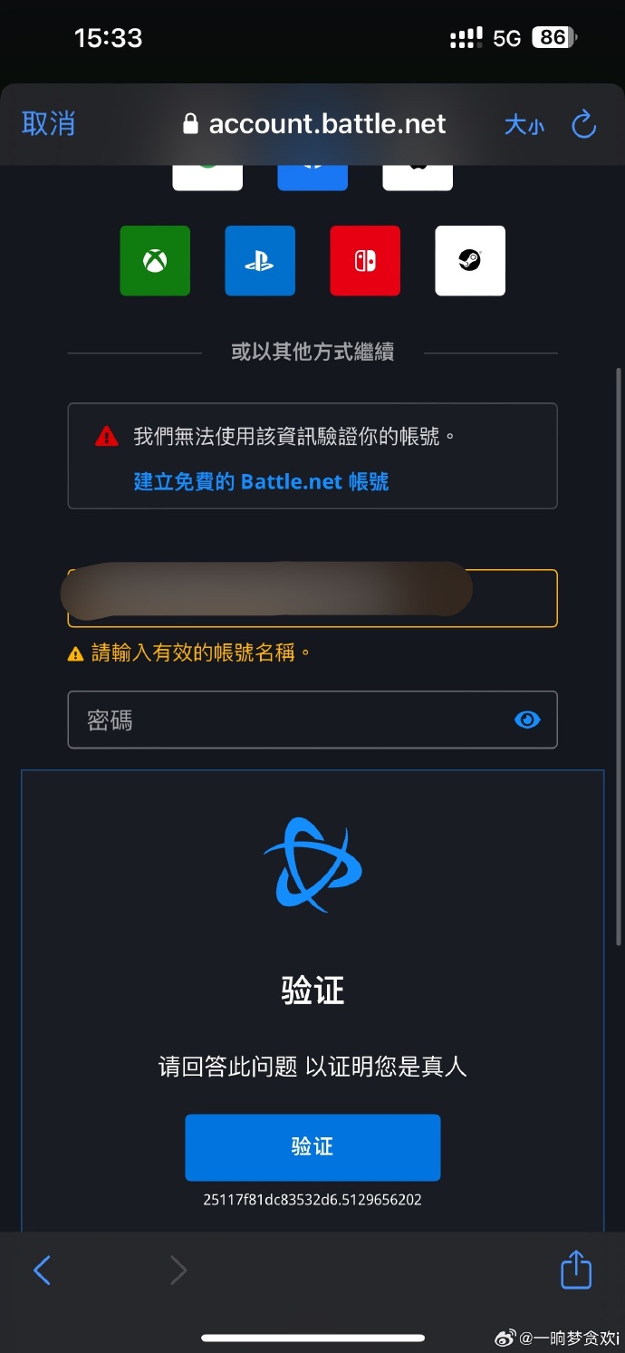 战网客户端修改密码暴雪战网客户端下载国服-第2张图片-太平洋在线下载