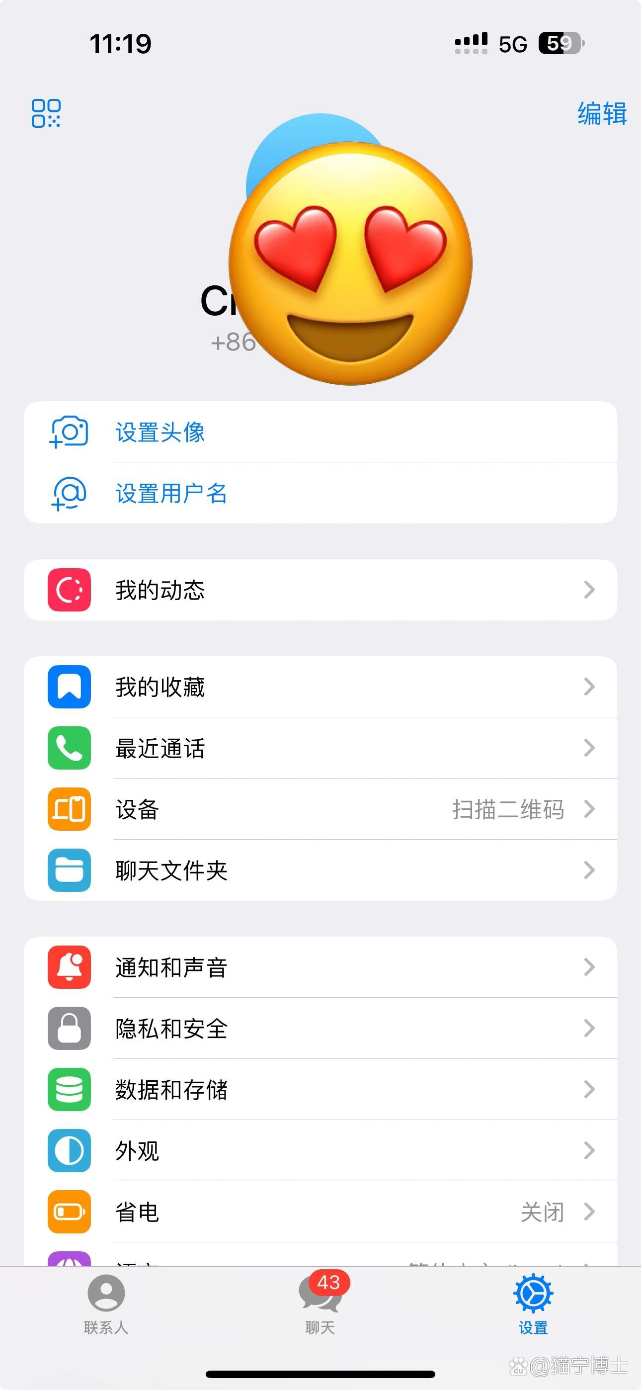 telegram中文苹果手机版的简单介绍-第2张图片-太平洋在线下载