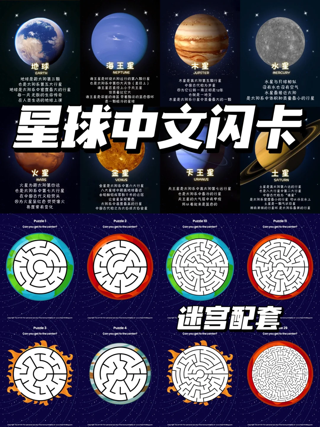行星迷宫安卓版免费的走迷宫游戏