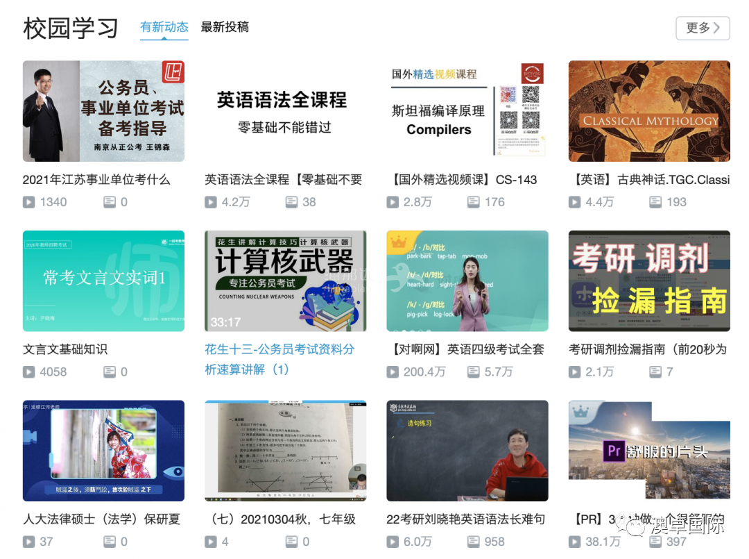 常熟网课客户端mooc课程官网入口电脑版