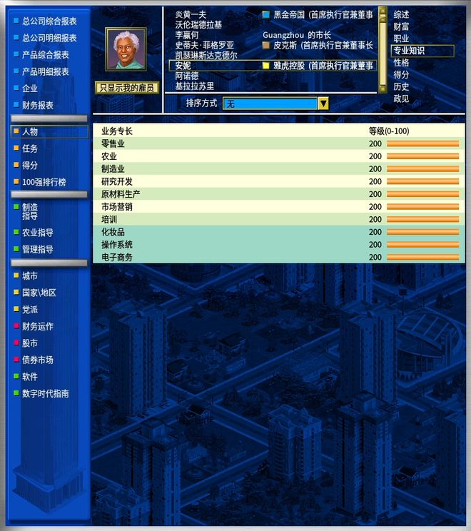 包含金融帝国游戏苹果版的词条
