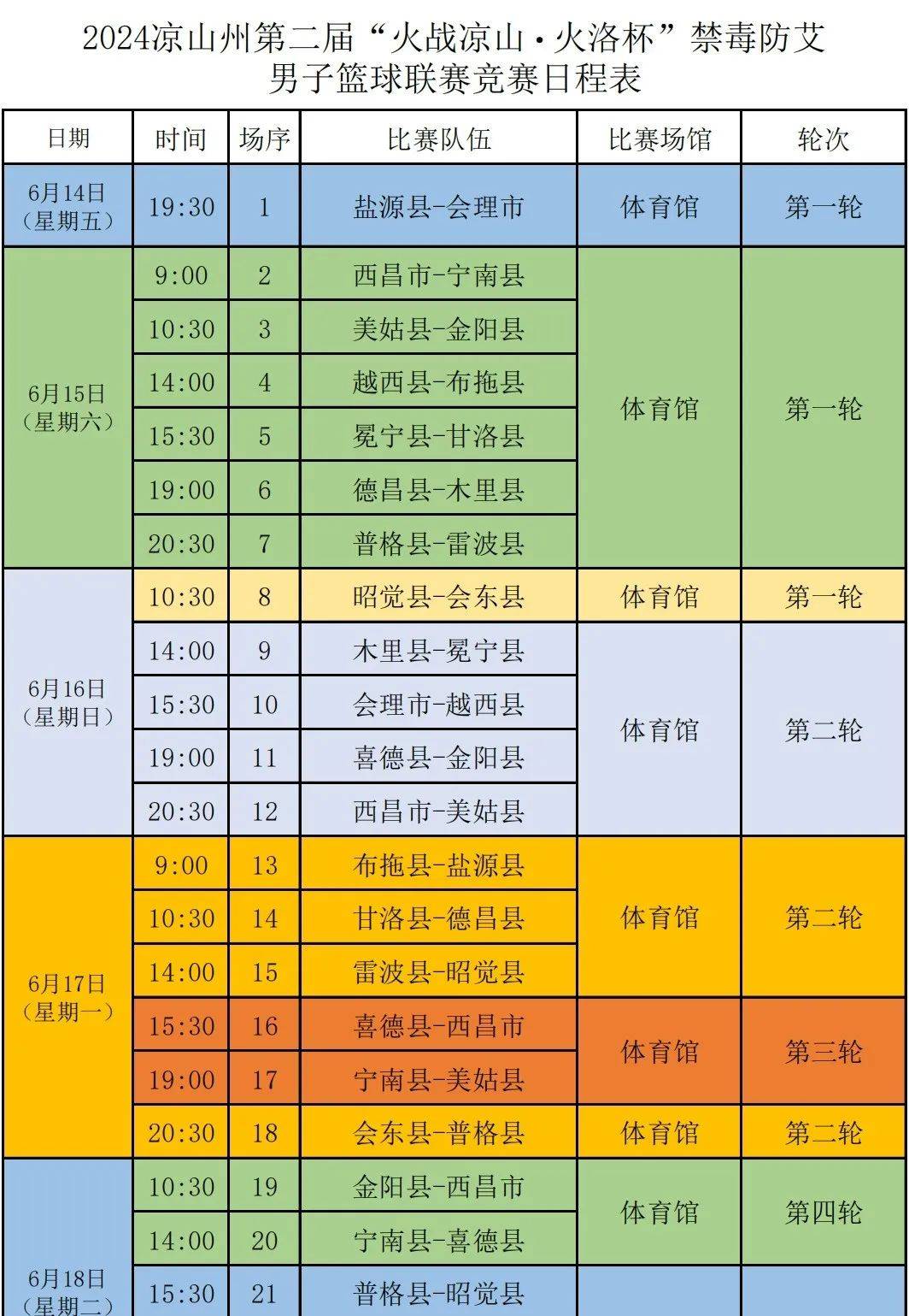 全民体育直播安卓版雨燕直播足球直播在线直播免费观看-第2张图片-太平洋在线下载
