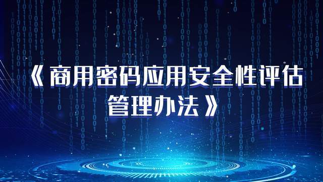 国家密码局客户端国家密码管理局徐汉良简介-第2张图片-太平洋在线下载