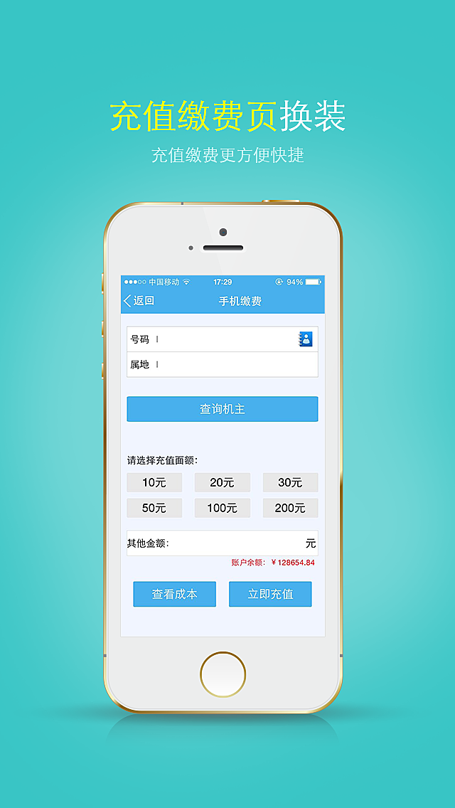 随心控app苹果版万能遥控器下载手机版