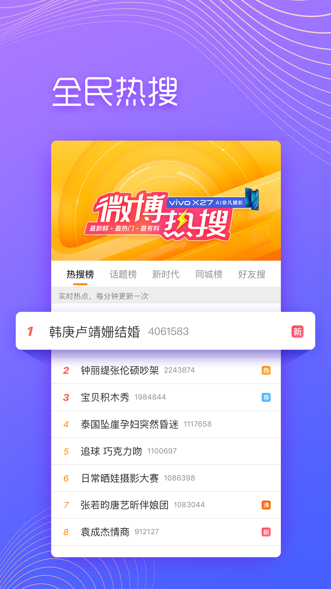 微博安卓版旧版安智市场旧版本541-第2张图片-太平洋在线下载