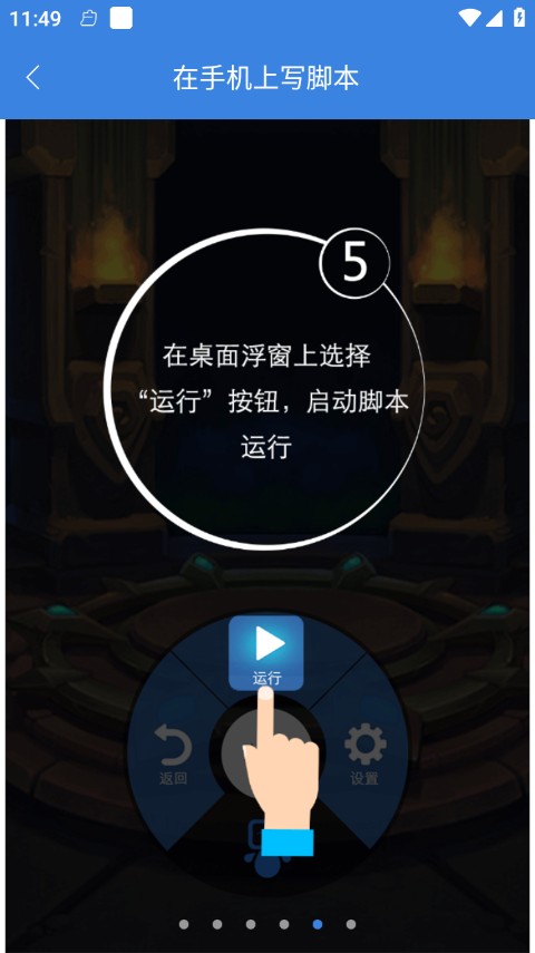 飞天助手app苹果版pp助手下载苹果版ios-第2张图片-太平洋在线下载