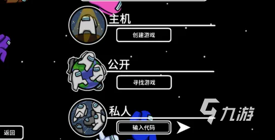 太空狼人安卓版太空狼人杀网页版
