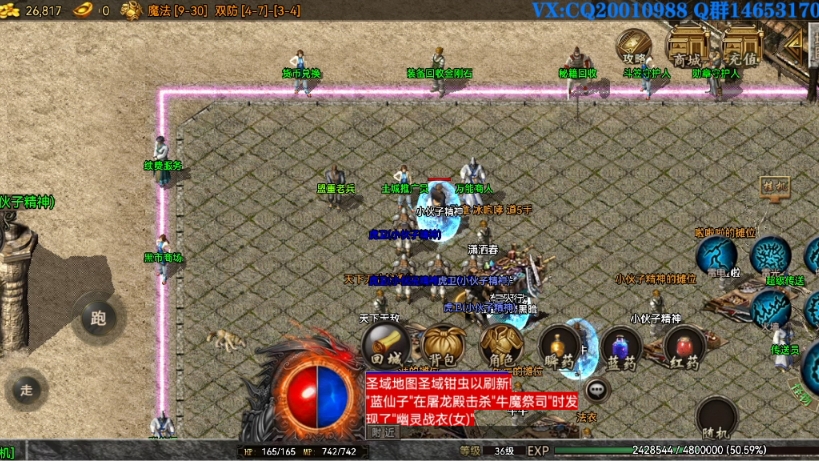 1.76复古版客户端热血传奇176版官网-第2张图片-太平洋在线下载