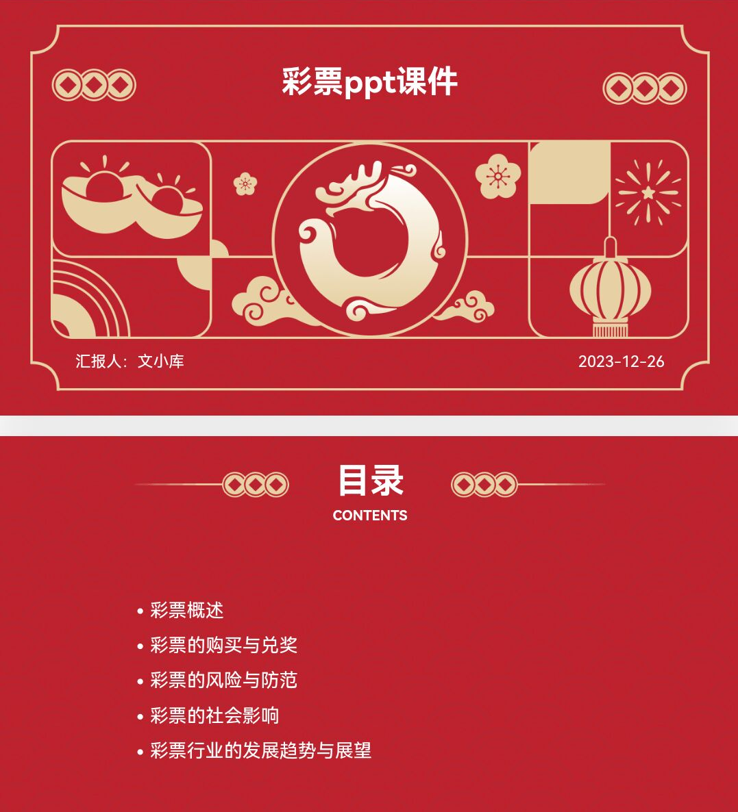 1077彩票下载苹果版3888彩票官方苹果版38