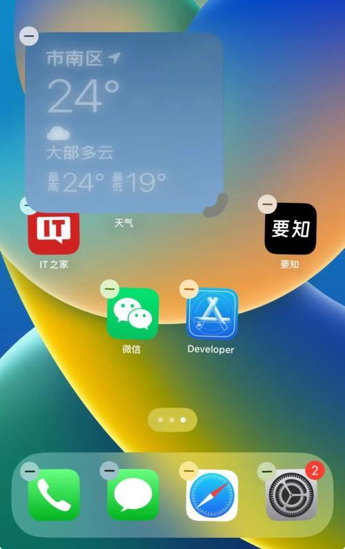 跟着白线苹果版苹果显示屏有一条白线