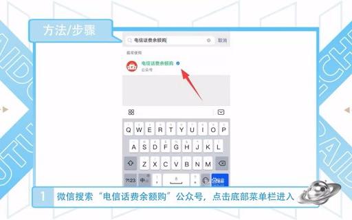 电信客户端充值明细电信选号免费申请入口-第2张图片-太平洋在线下载
