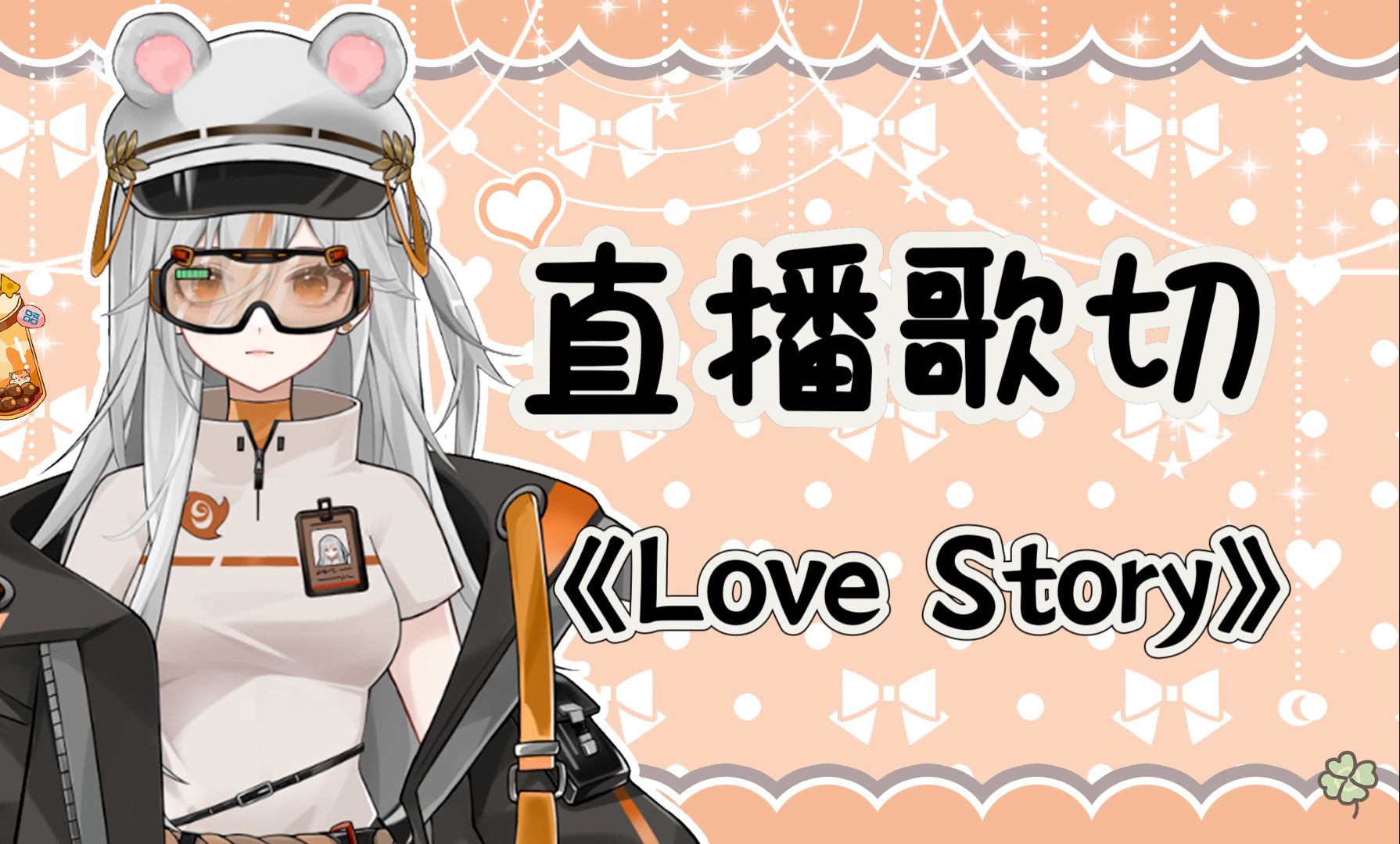 love直播app苹果版的简单介绍
