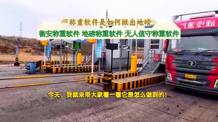 衡安称重管理系统安卓版衡安称重管理系统安装步骤-第2张图片-太平洋在线下载