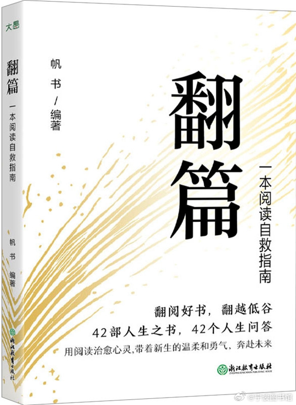 书包阅读安卓版书包阅读电脑版下载-第2张图片-太平洋在线下载