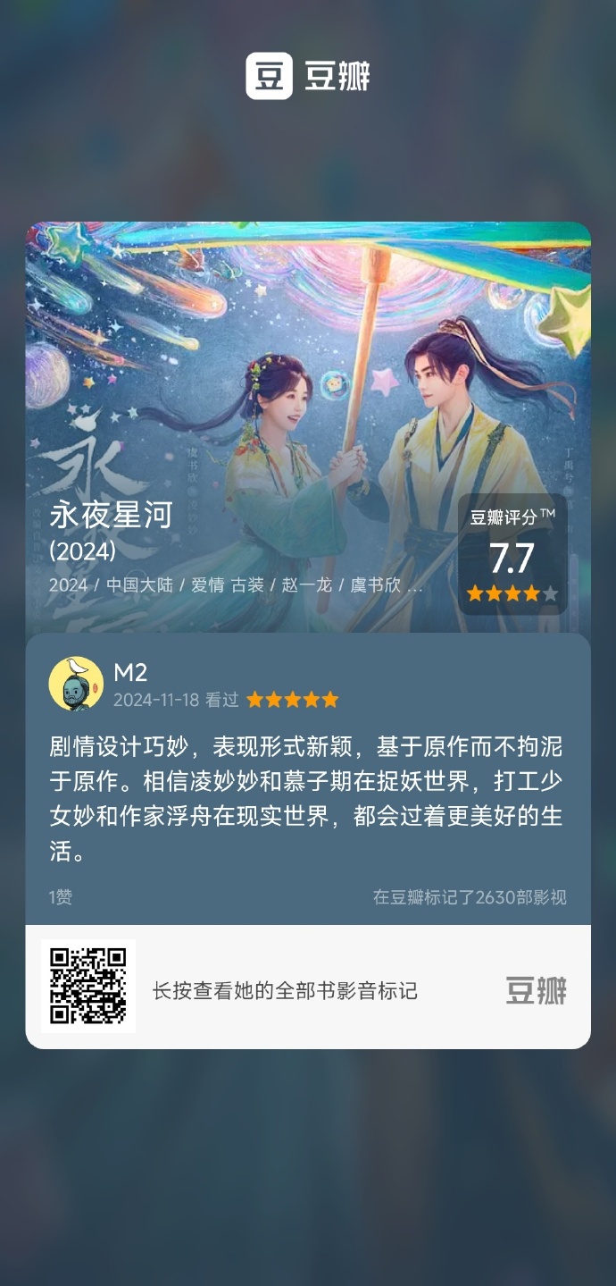 豆瓣客户端怎么回复豆瓣手机网页版上不了-第2张图片-太平洋在线下载