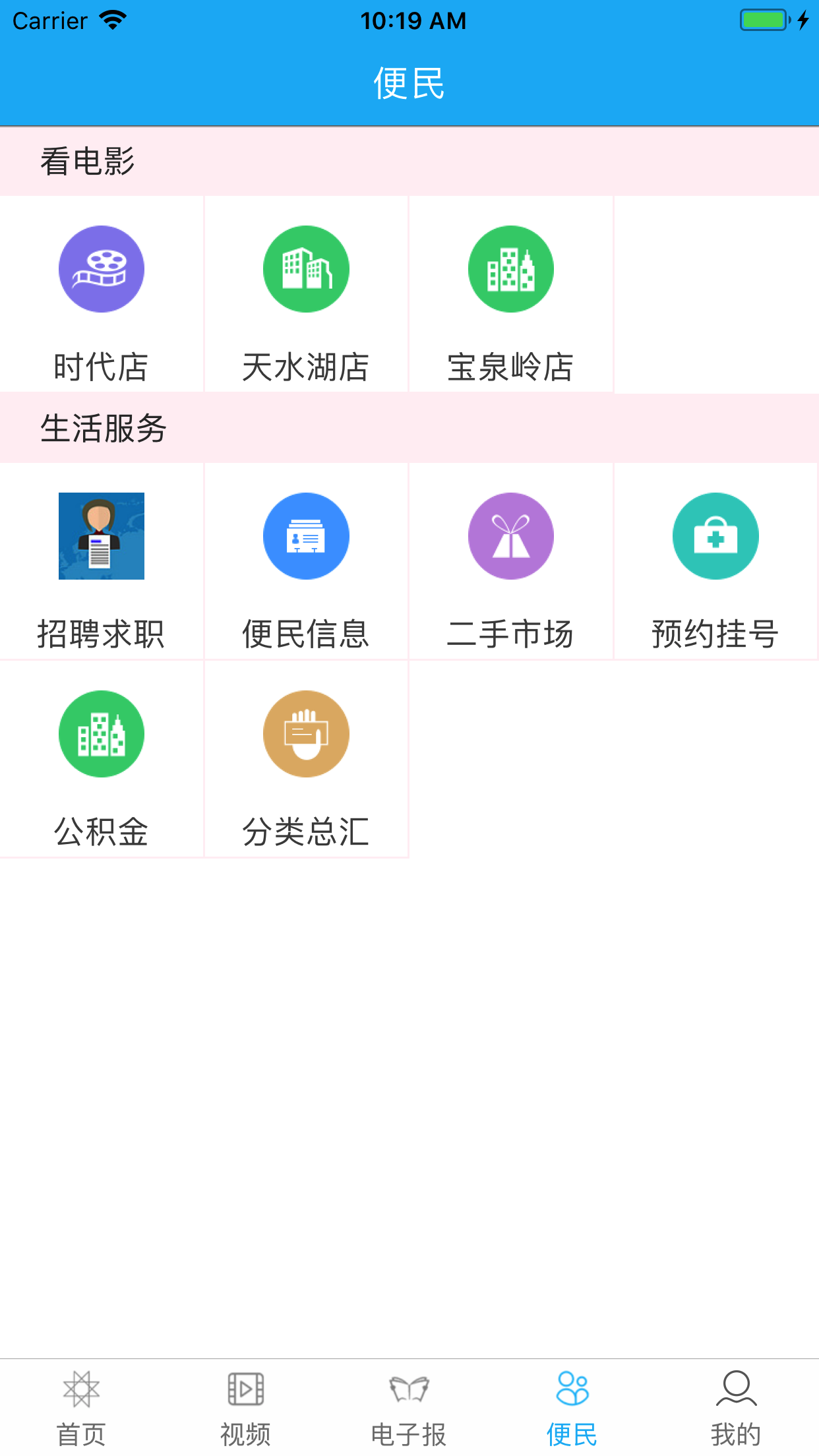 健康鹤岗app客户端鹤城在线app下载电脑版-第2张图片-太平洋在线下载