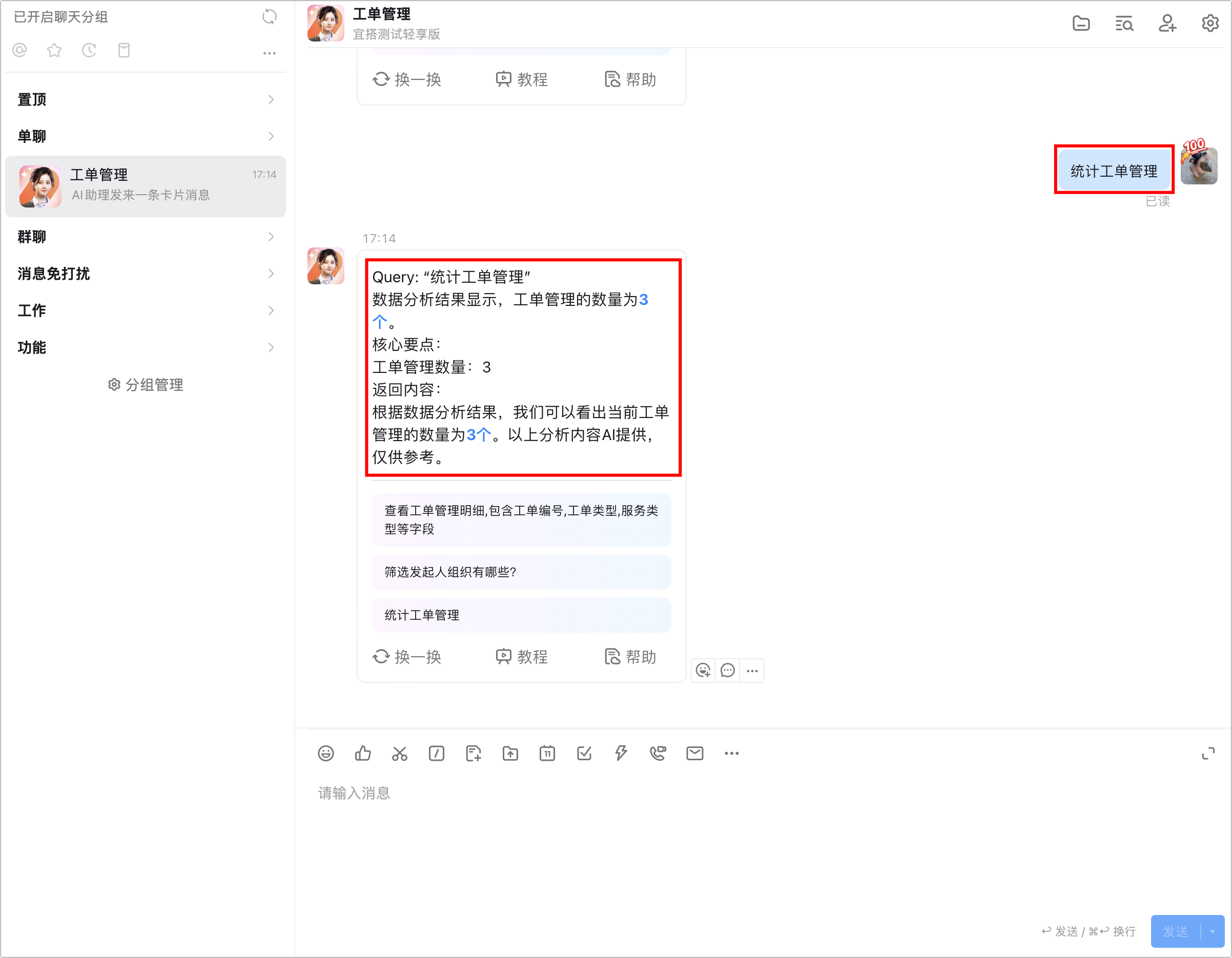 inode智能客户端作用inode智能客户端是做什么的-第2张图片-太平洋在线下载