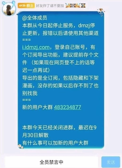 动漫之家客户端更新客户端版本过低在哪里更新