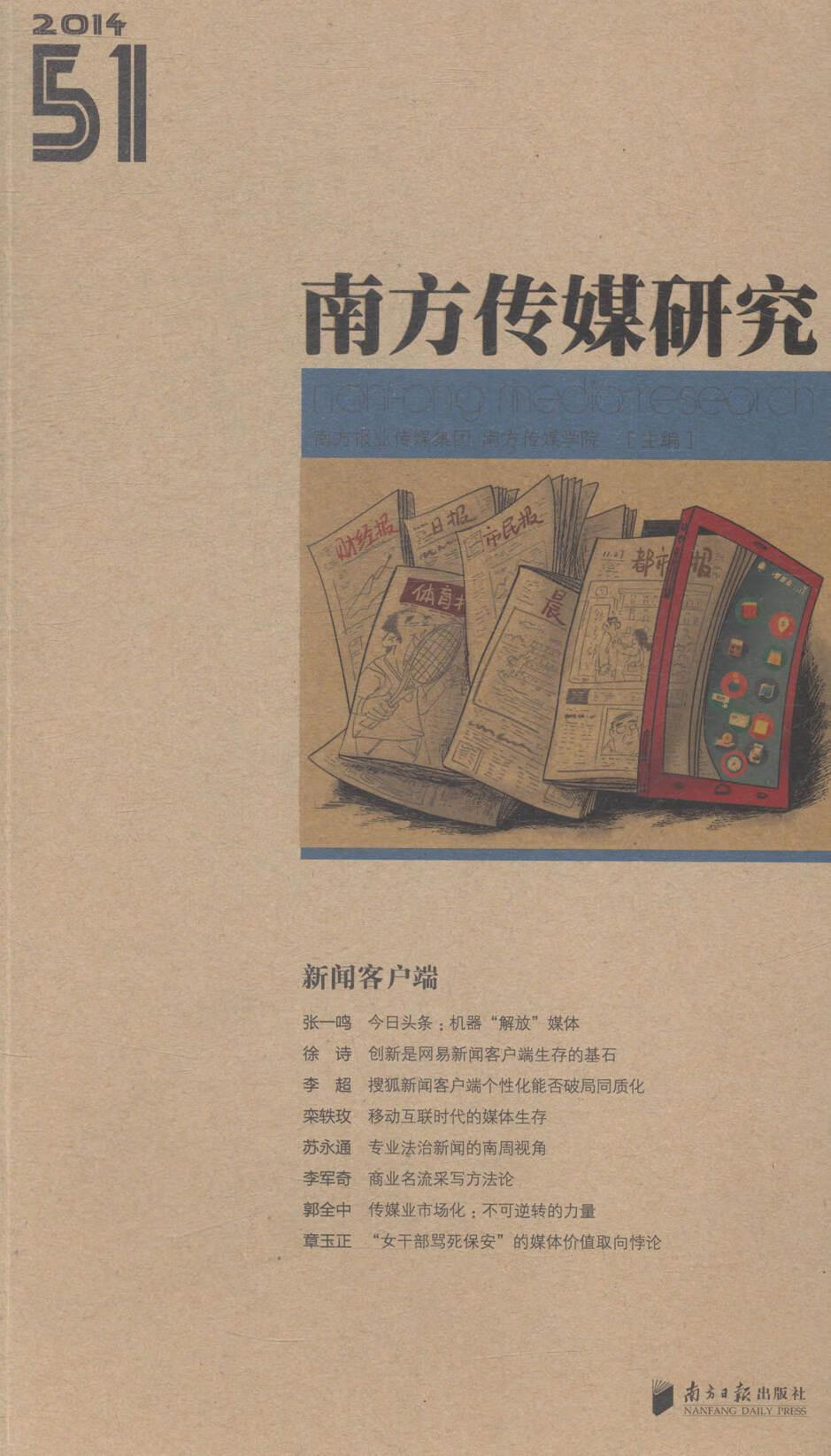 看法新闻客户端腾讯新闻今日头条