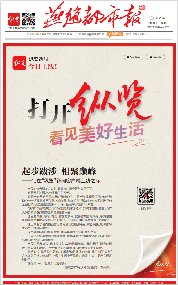 看法新闻客户端腾讯新闻今日头条-第2张图片-太平洋在线下载