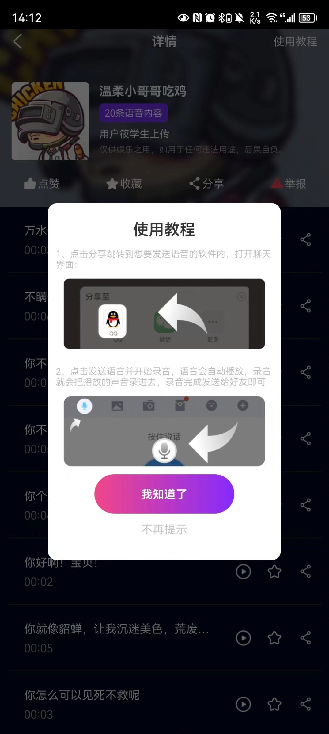 好福利安卓版纯h手游安卓汉化版