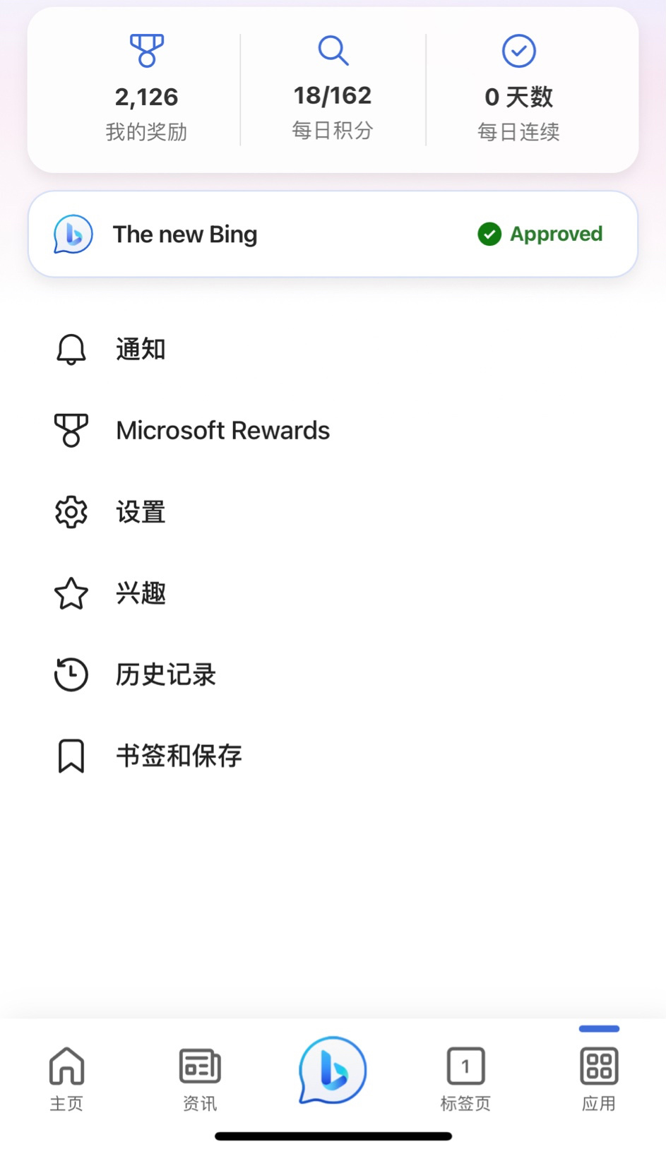 安卓版微软必应微软必应版chatgpt-第2张图片-太平洋在线下载
