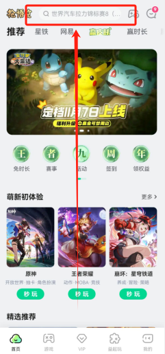 wegame安卓版下载wegame手机版下载官网