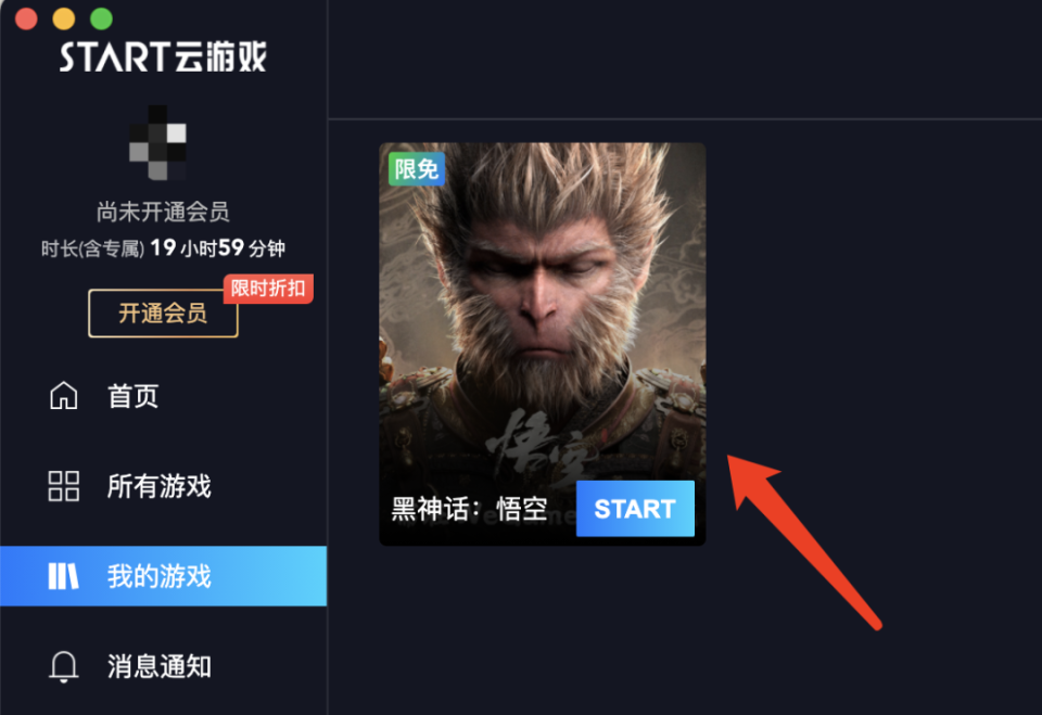 wegame安卓版下载wegame手机版下载官网-第2张图片-太平洋在线下载