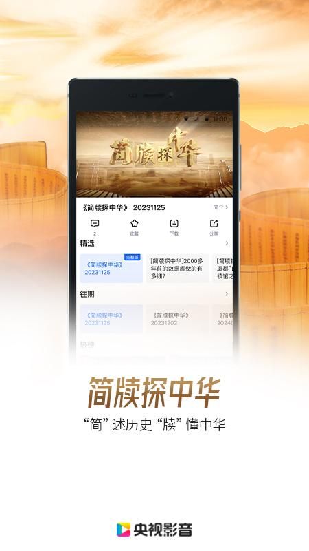 华视直播app客户端metv直播app最新版下载