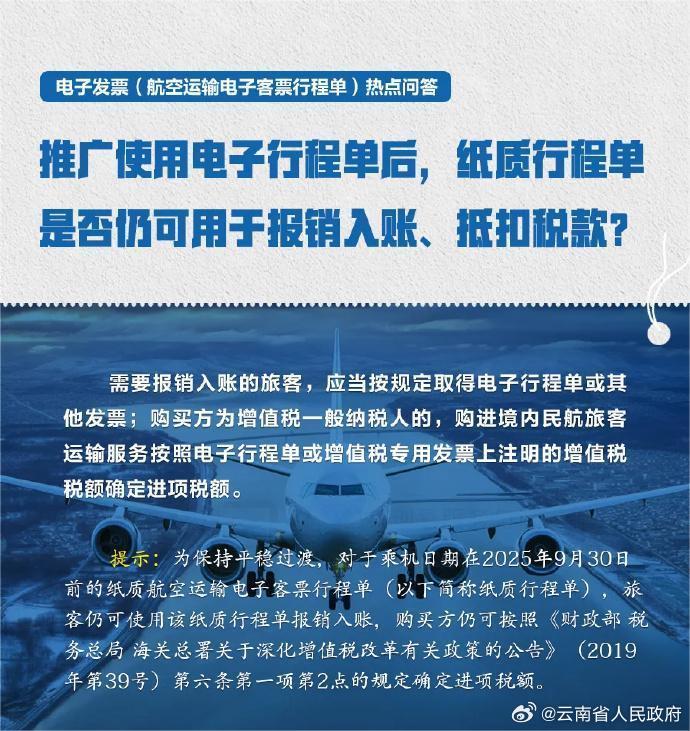 航空网络客户端四川航空值机时间-第2张图片-太平洋在线下载